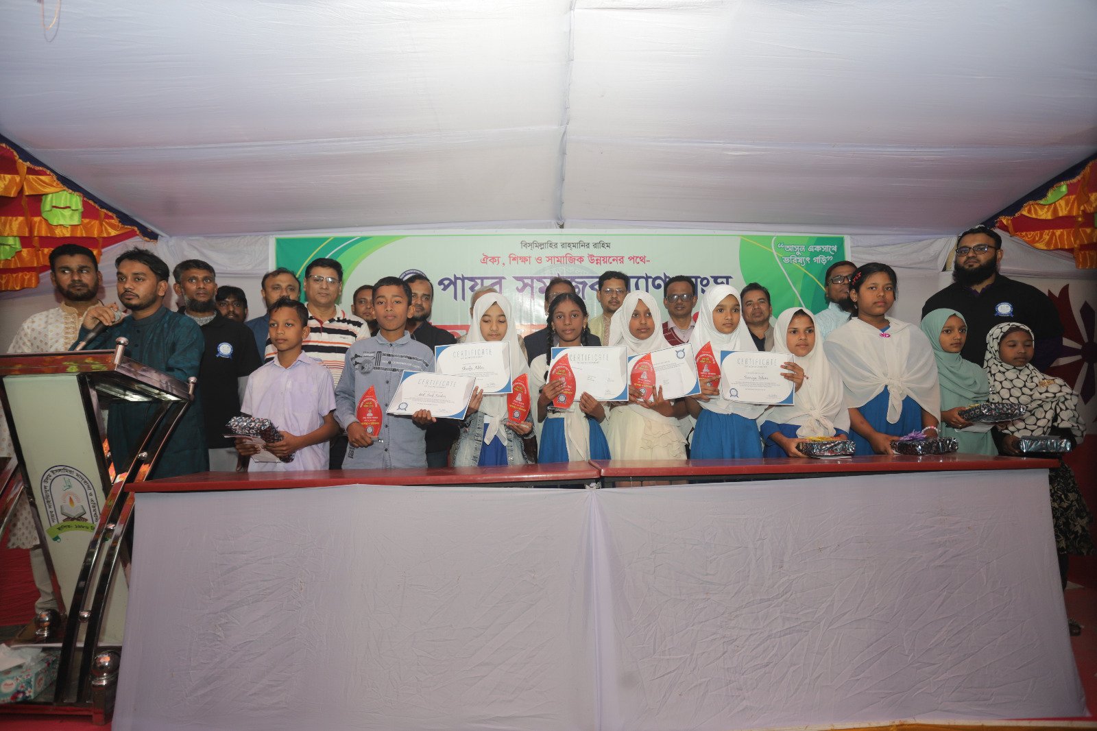 শিক্ষা